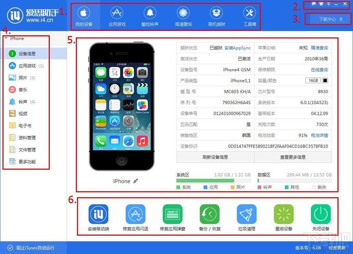 爱思助手打开是壁纸