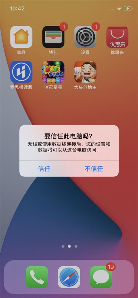 爱思助手手机铃声