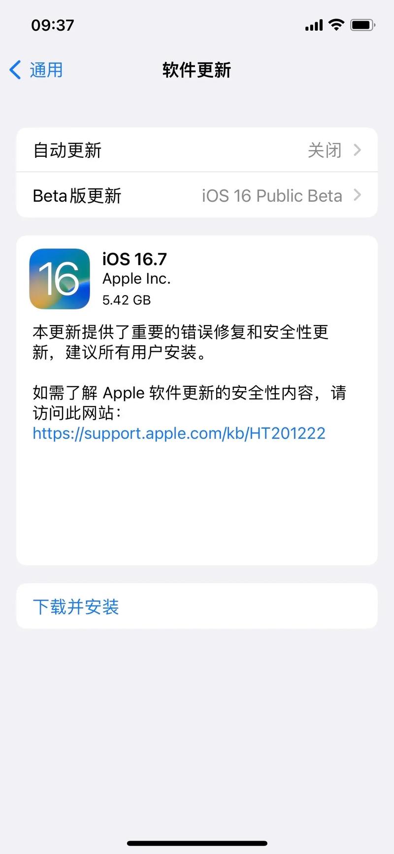 爱思助手投屏