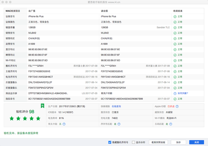 爱思助手怎么连接苹果